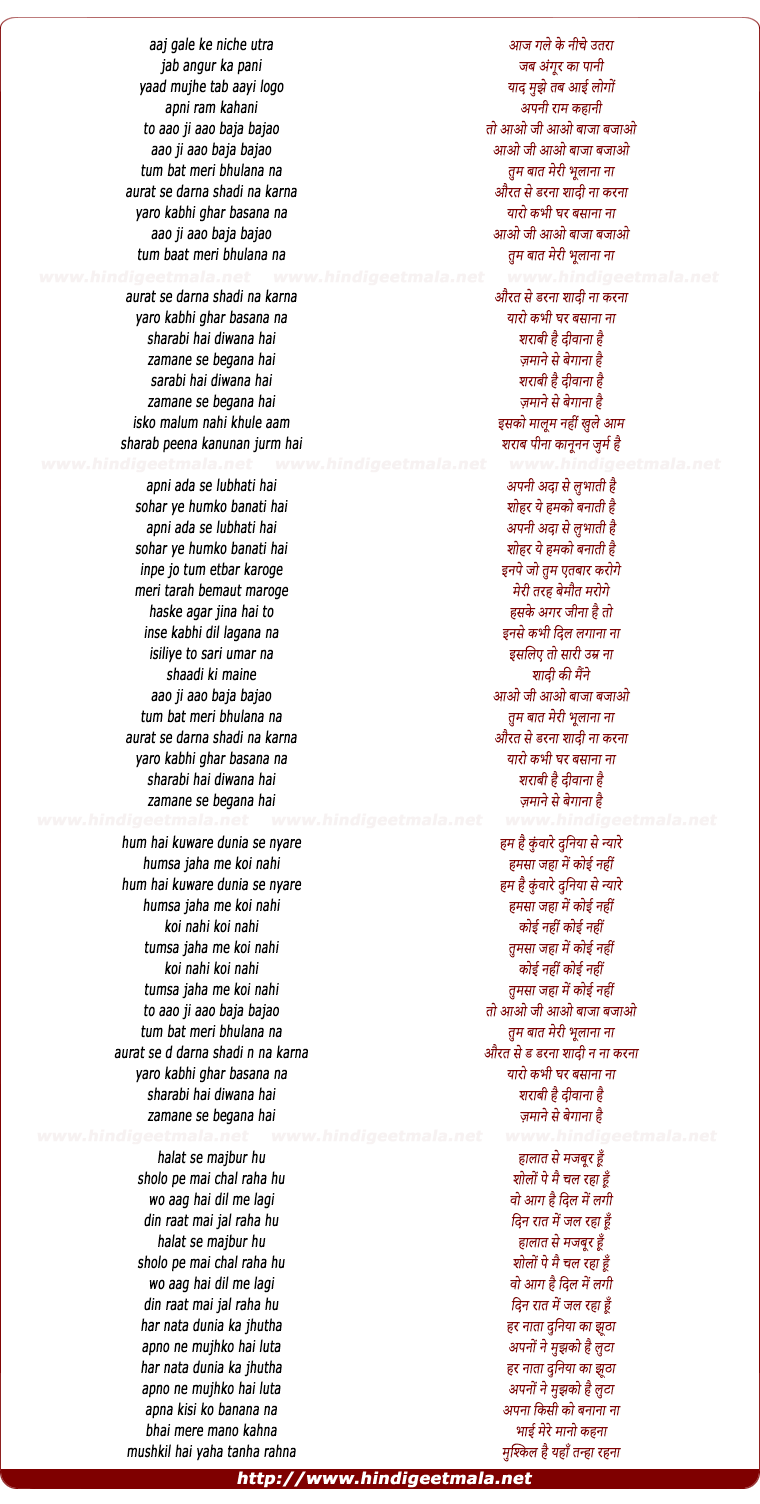 lyrics of song Aaj Gale Ke Niche Utara