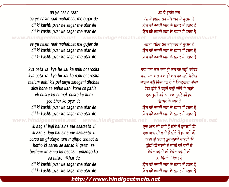 lyrics of song Aa Ye Haseen Raat Mohabbat Me Guzar De