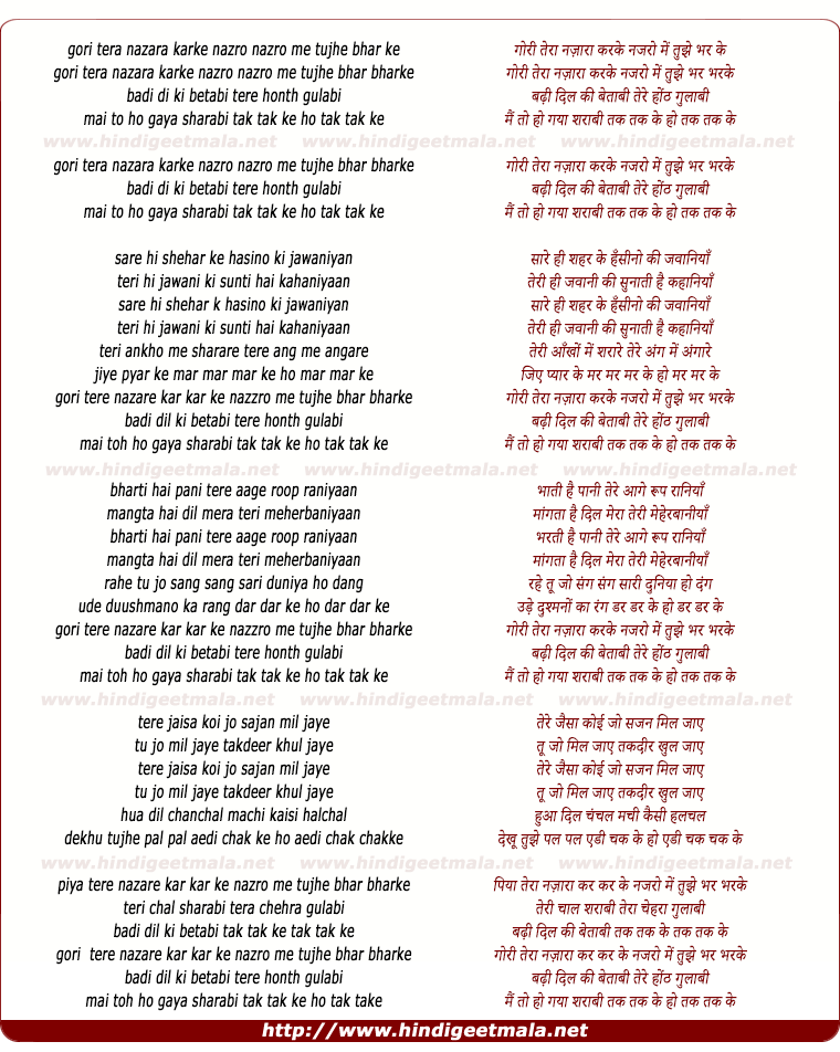 lyrics of song Nazro Me Tujhe Bhar Ke