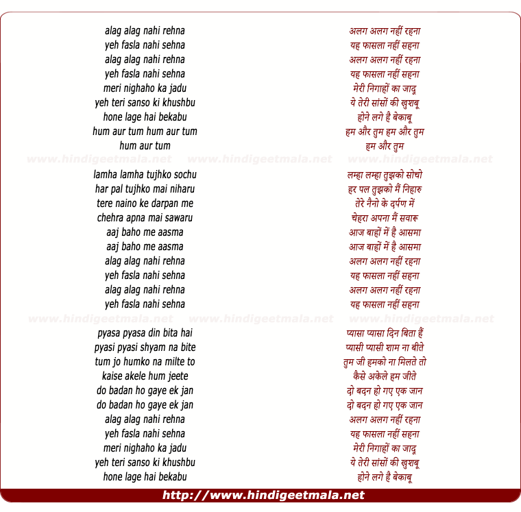 lyrics of song Alag Alag Nahi Rehna