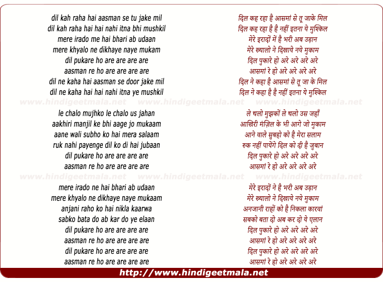 lyrics of song Dil Pukare