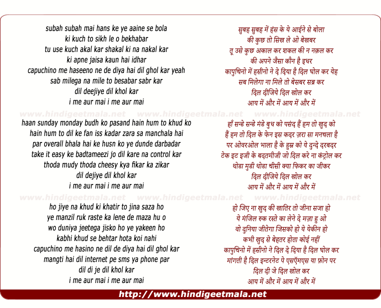 lyrics of song Dil Dijiye Dil Khol Kar