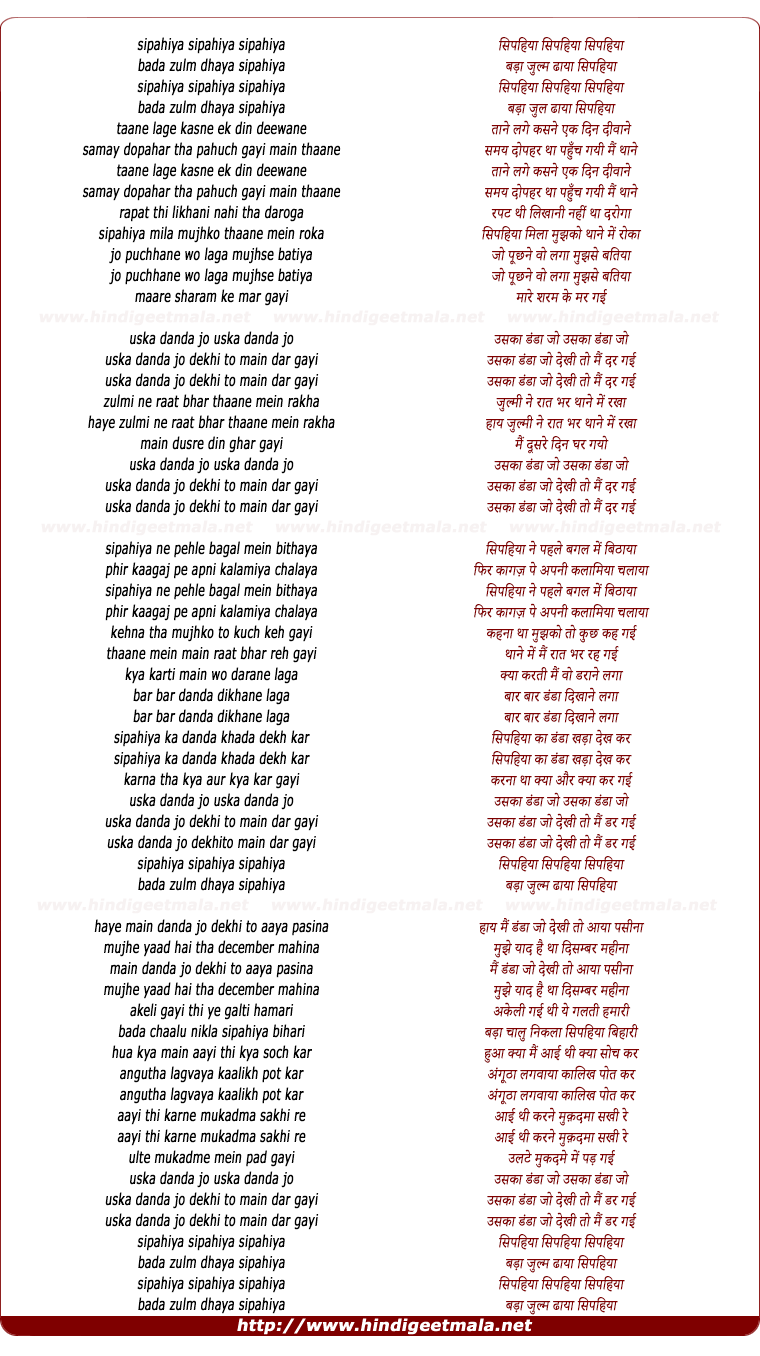 lyrics of song Bada Zulam Dhaya Sipahiya