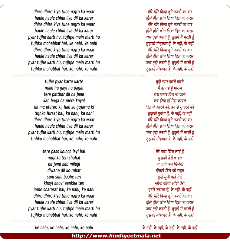 lyrics of song Dhire Dhire Kiya Tune