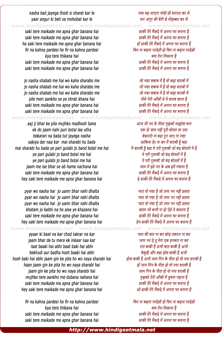 lyrics of song Nasha Bad Jayega