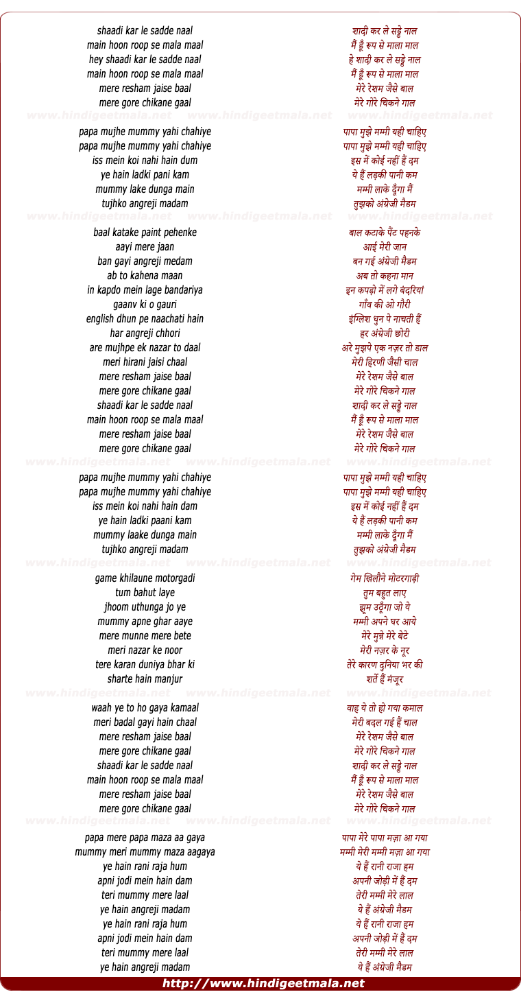 lyrics of song Shadi Kar Le Sadde Naal