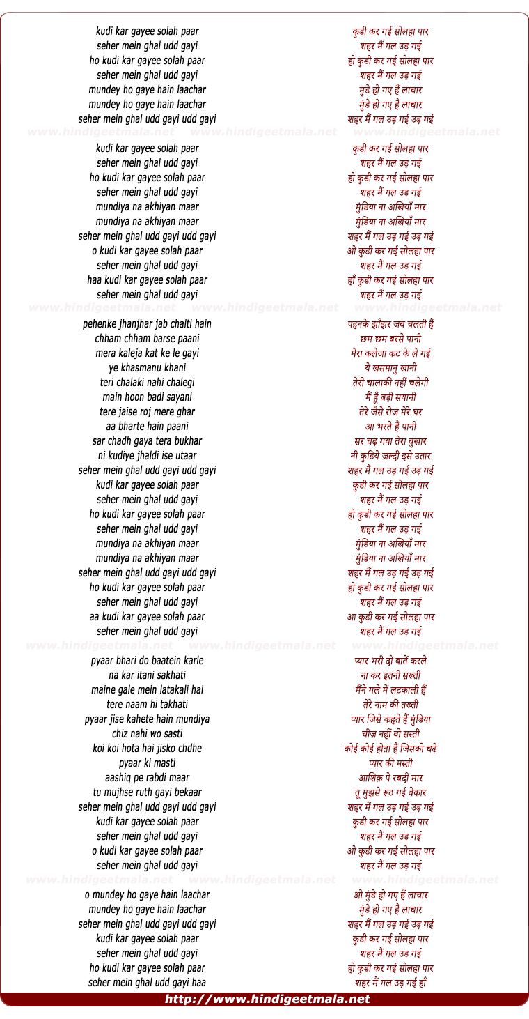 lyrics of song Kudi Kar Gayi Solah Par