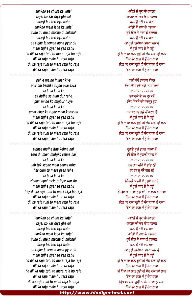 lyrics of song Dil Kaa Raja