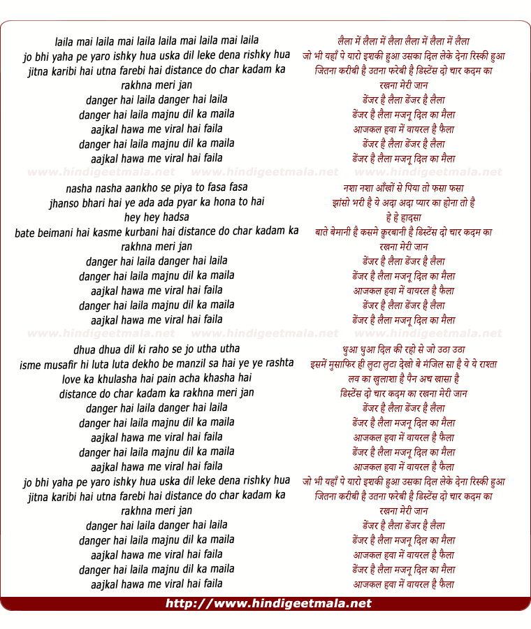 lyrics of song Danger Hai Lailaa