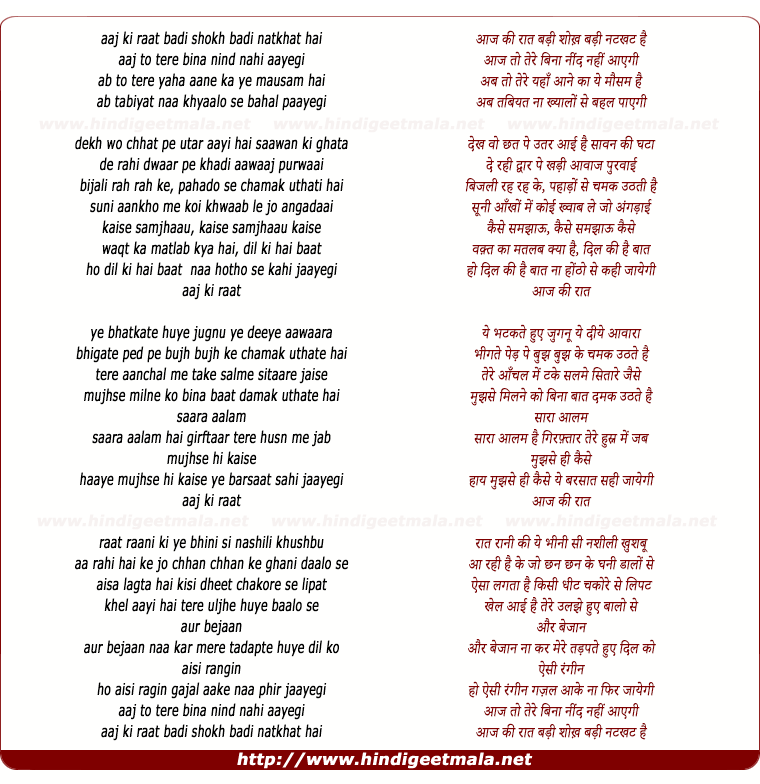 lyrics of song Aaj Ki Raat Badi Shokh Badi Natkhat Hai (Male)