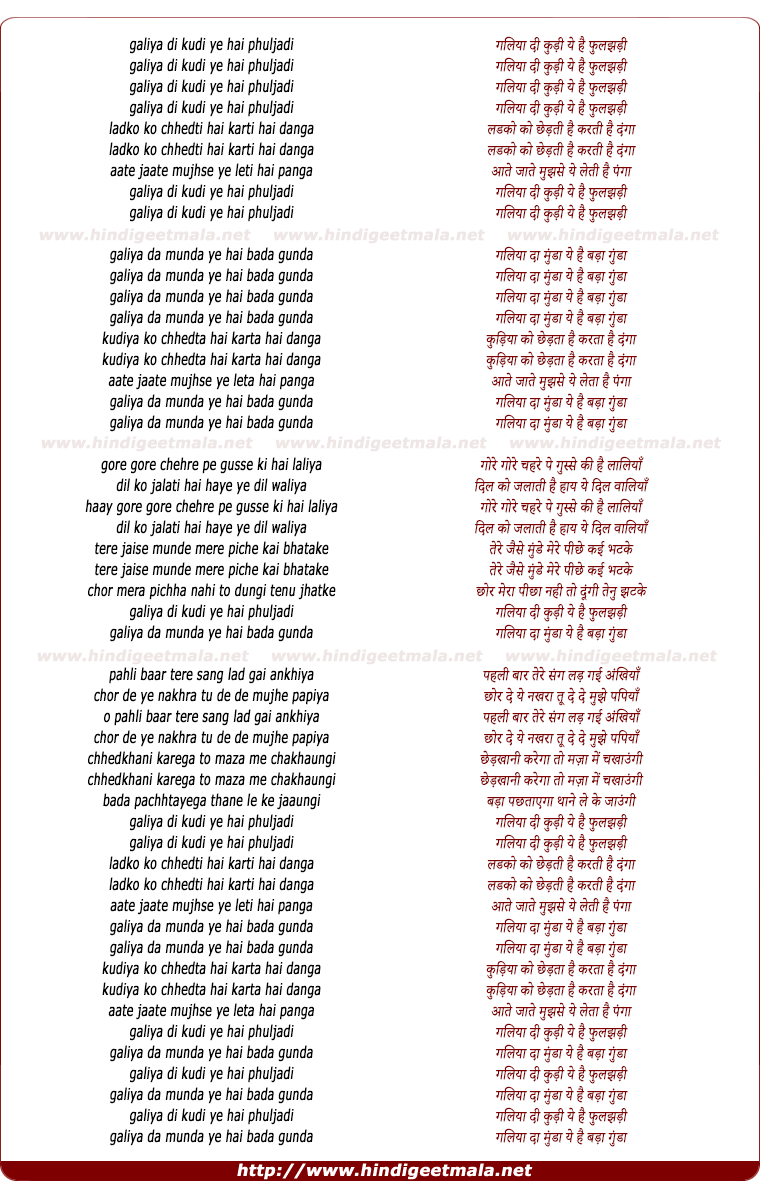lyrics of song Galiya Di Kuri Ye Hai Phuljadi