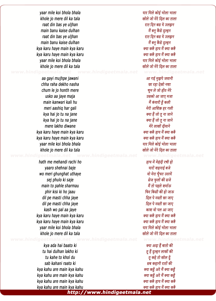 lyrics of song Yaar Mile Koi