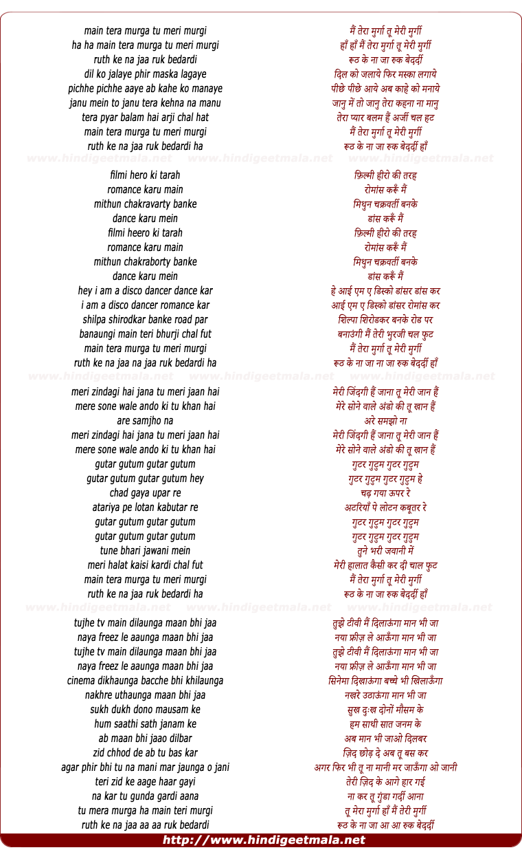 lyrics of song Mai Tera Murga, Tu Meri Murgi