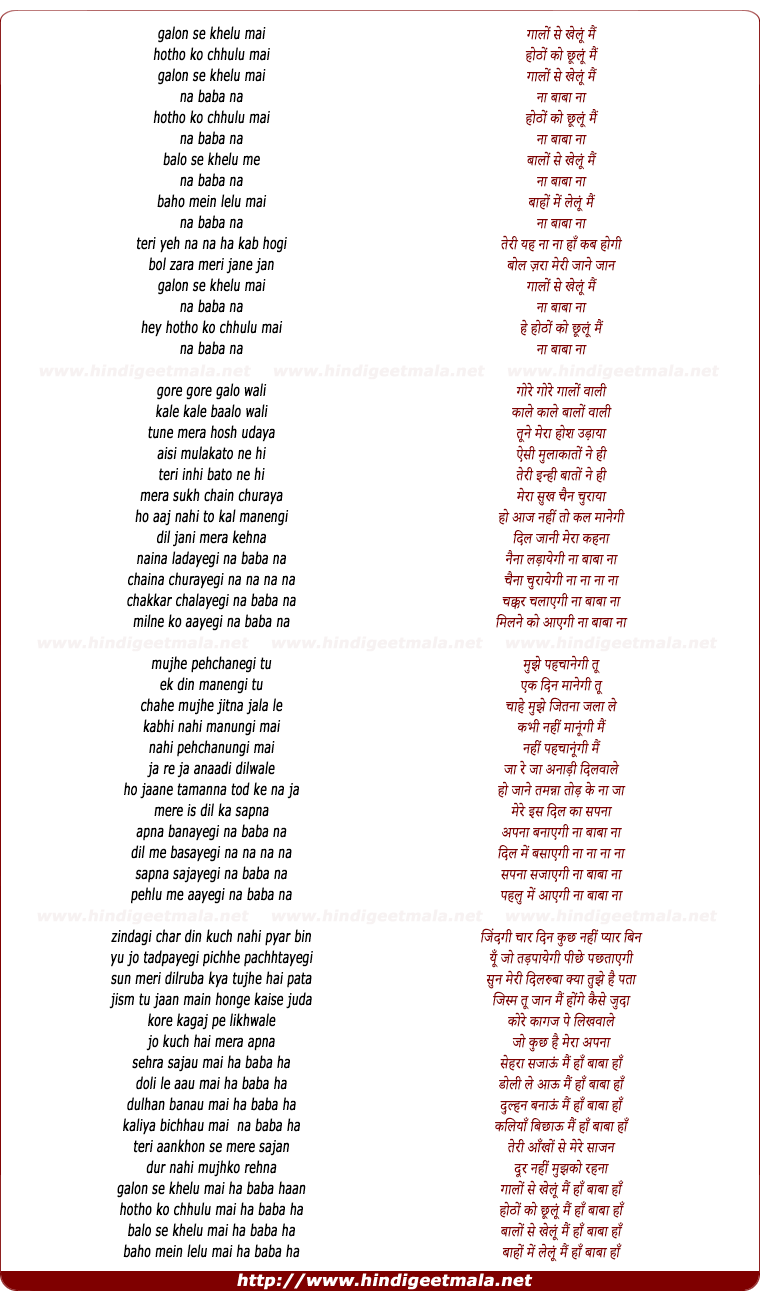 lyrics of song Galo Se Khelu Mai