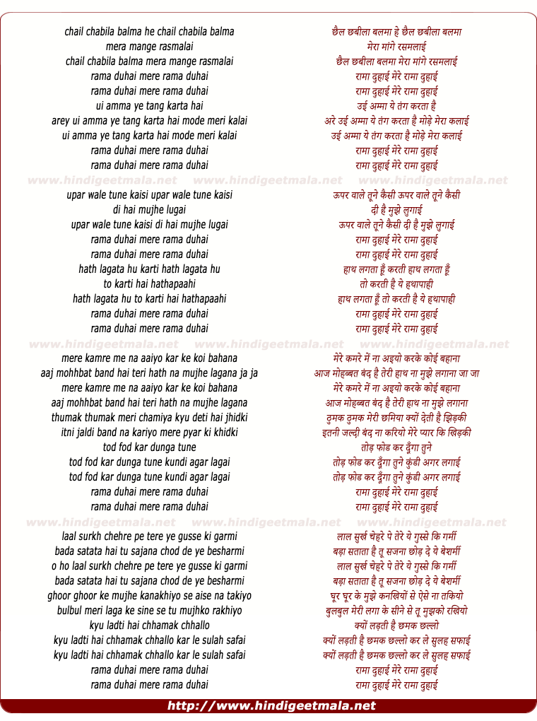 lyrics of song Chhail Chabila Balma Mera