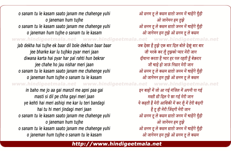 lyrics of song O Sanam Tu Le Kasam Satho Janam Me Chahenge Yuhi