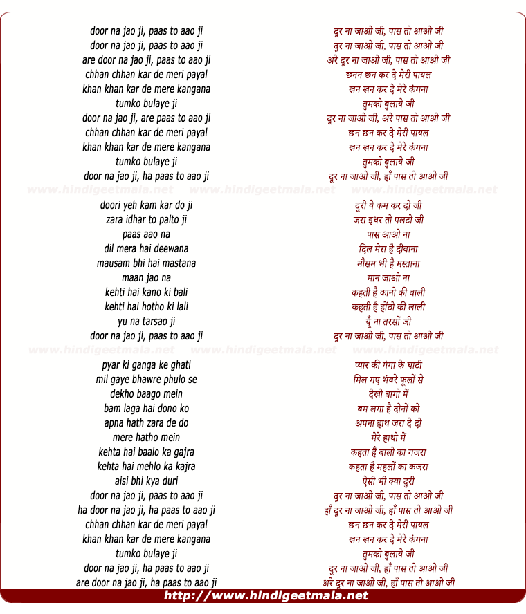 lyrics of song Door Na Jao Ji Paas To Aao Ji