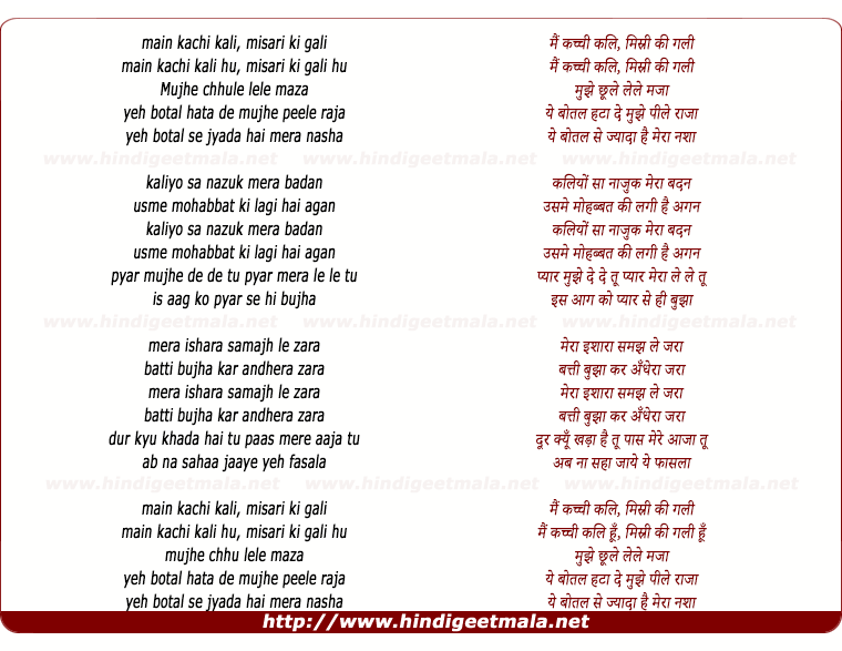 lyrics of song Mai Kachi Kali Hu