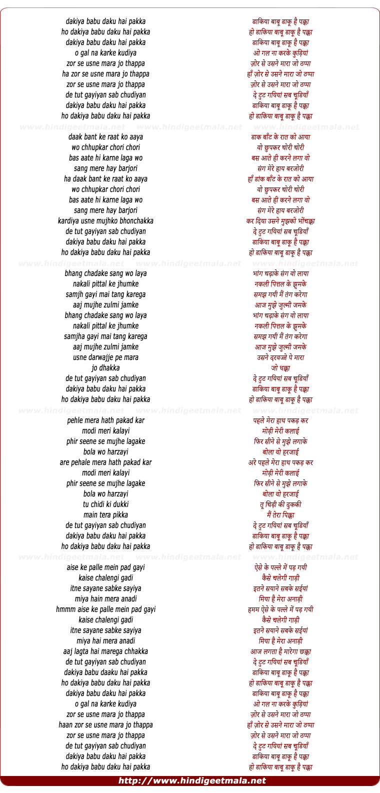 lyrics of song Dakiya Babu Daku Hai Pakka