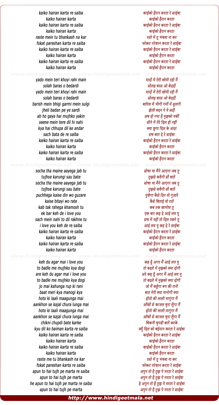 lyrics of song Kaiko Hairan Karta