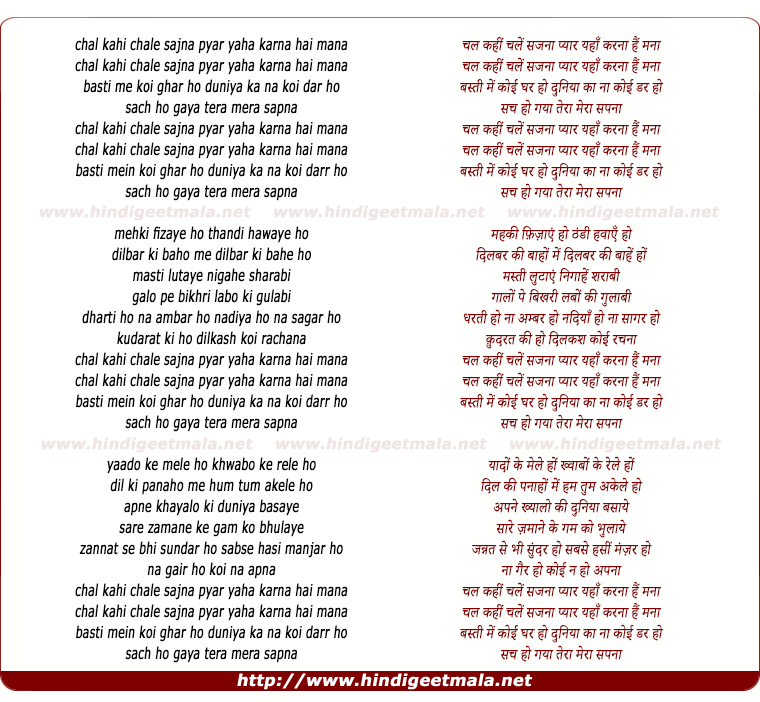 lyrics of song Chal Kahi Chale Sajna