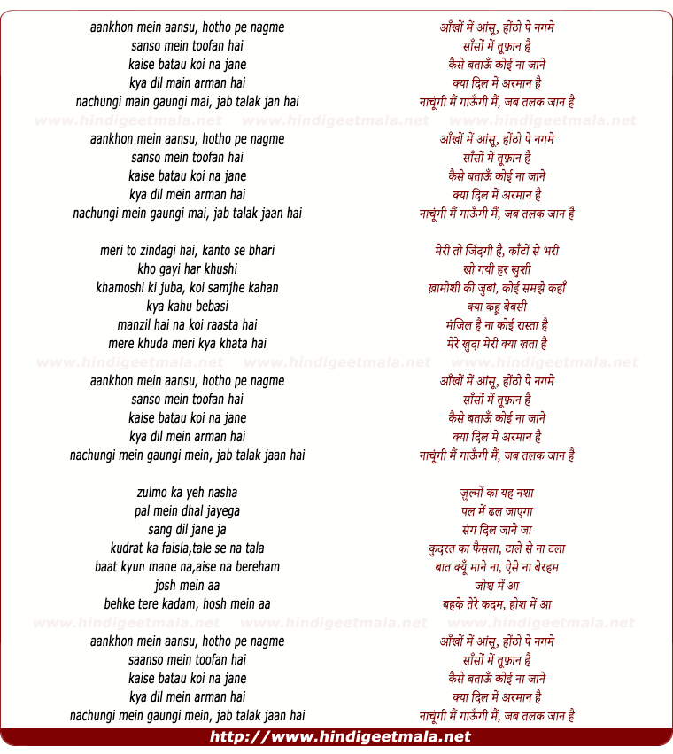 lyrics of song Ankho Me Aansu Hotho Pe Nagme