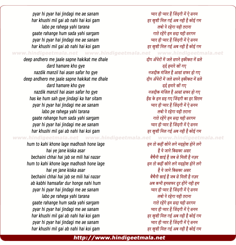 lyrics of song Pyar Hi Pyar Hai Jindagi Me Ae Sanam