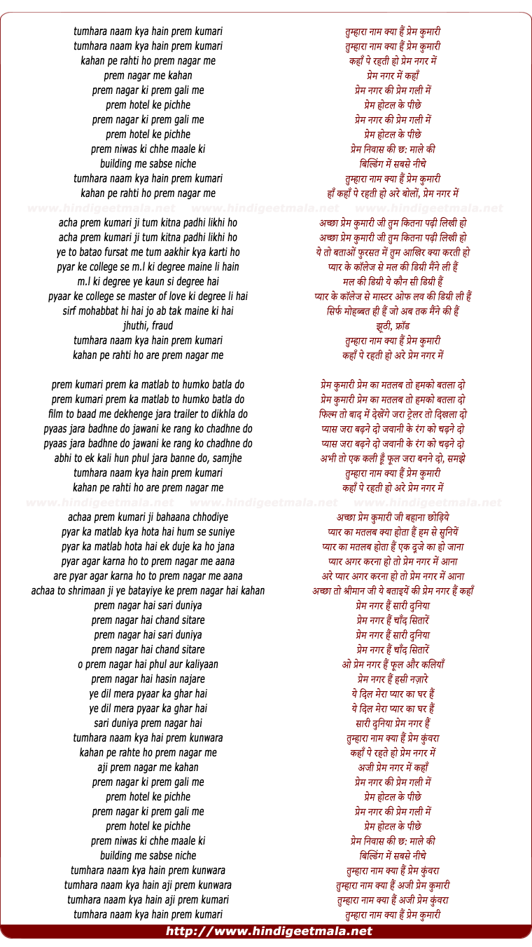 lyrics of song Tumhara Naam Kya Hai Prem Kumari