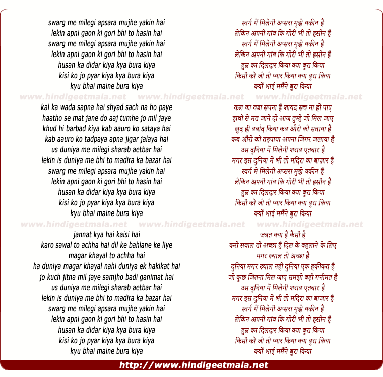 lyrics of song Swarg Me Milegi Apsara Mujhe Yakin Hai