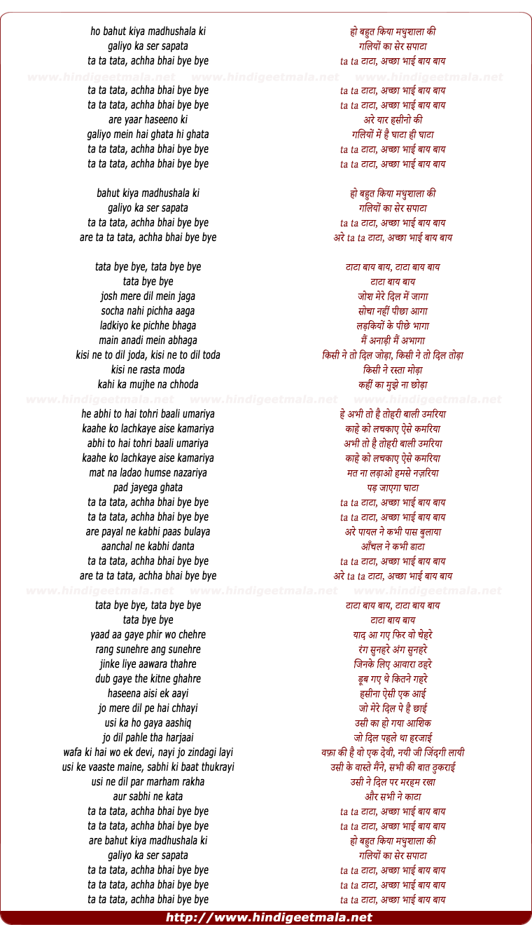 lyrics of song Ta Ta Tata