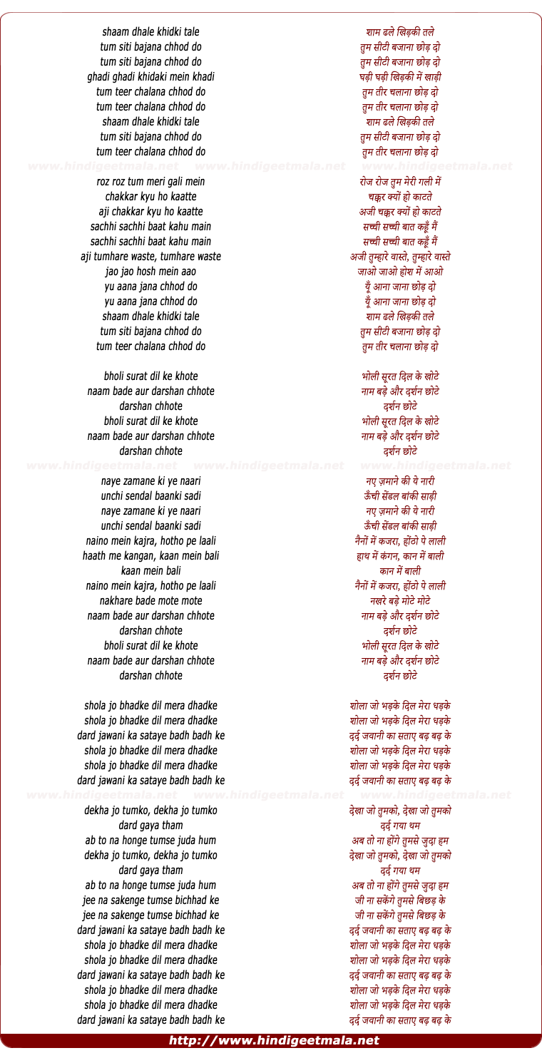 lyrics of song Sham Dhale Khidki Tale Tum (Parody)