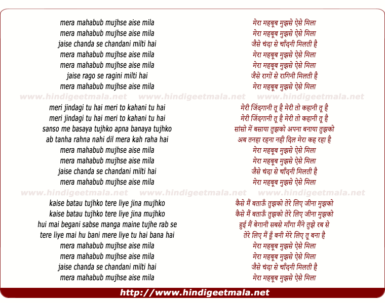lyrics of song Mera Mehbub Mujhse Aise Mila
