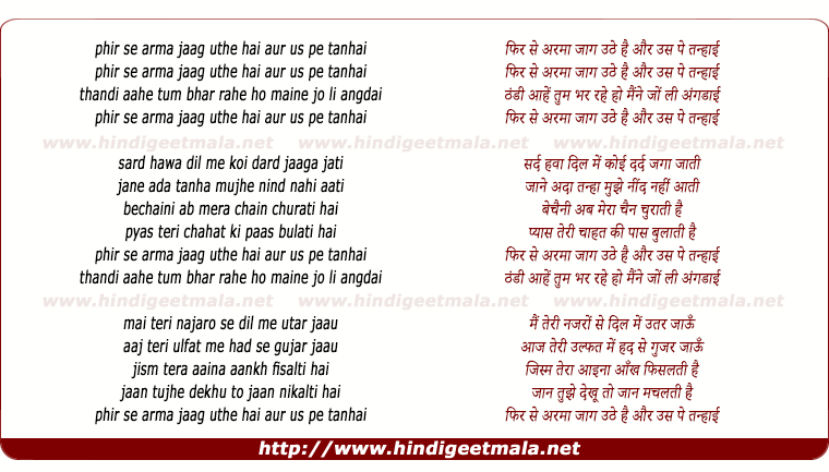 lyrics of song Phir Se Arman Jaag Uthe Hai