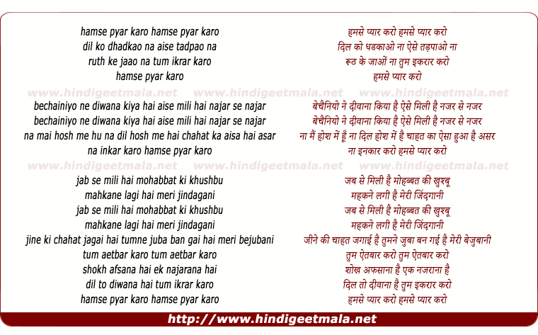 lyrics of song Humse Pyar Karo