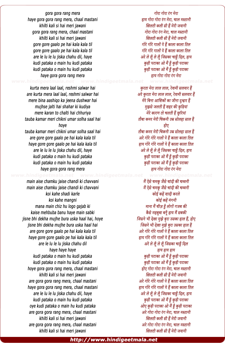 lyrics of song Kudi Pataka