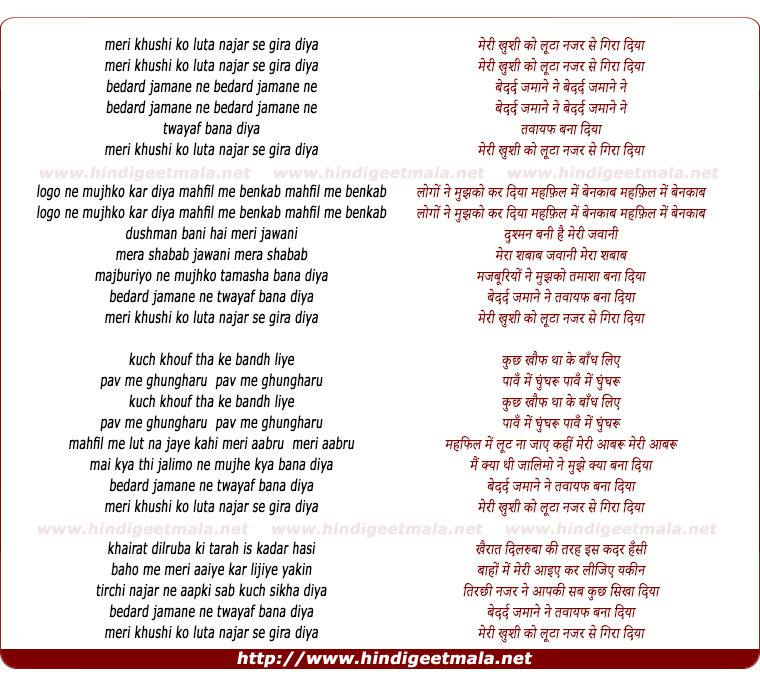lyrics of song Meri Khushi Ko Loota