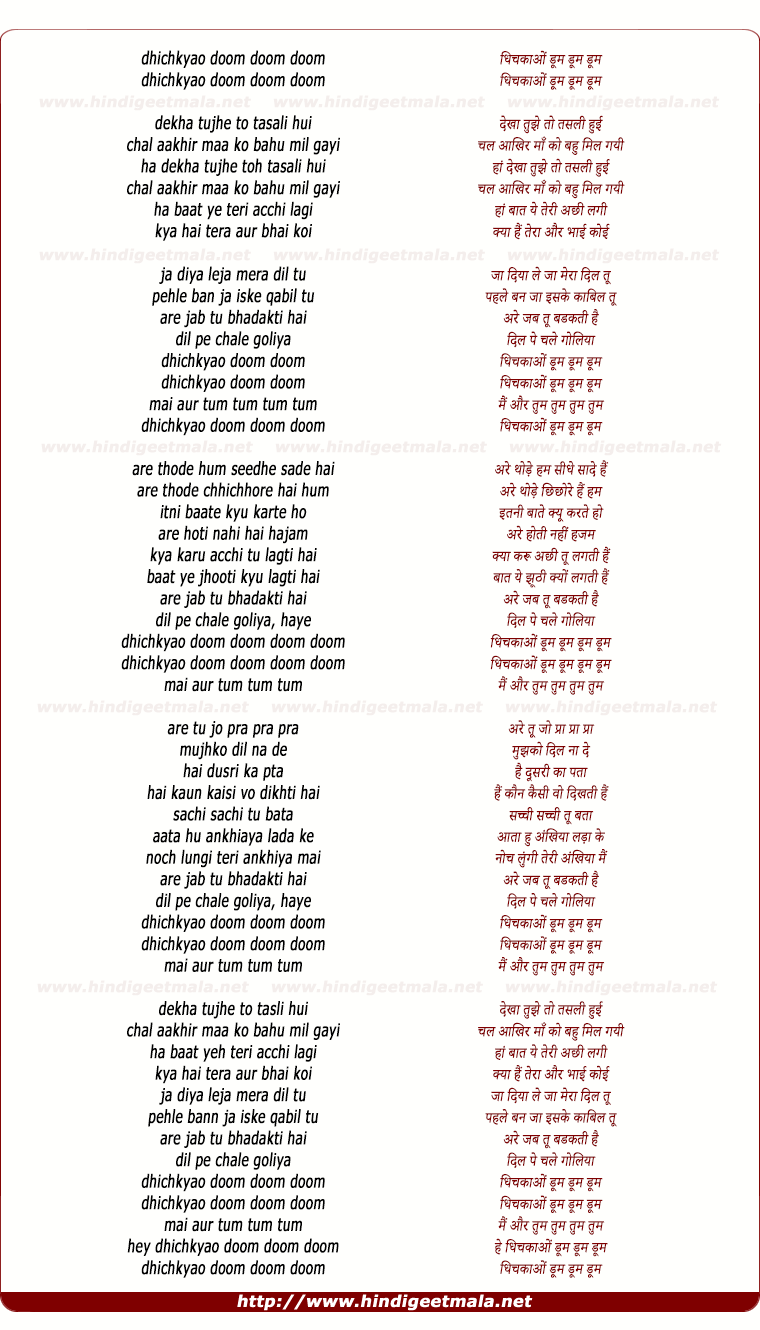 lyrics of song Dhichkau Doom Doom
