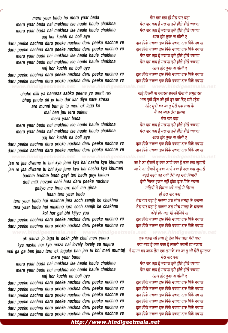 lyrics of song Daru Peeke Nachna