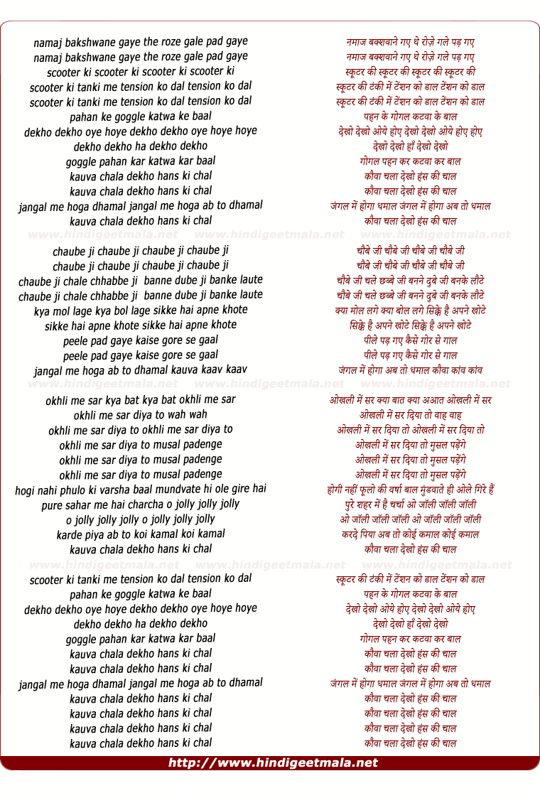 lyrics of song Hans Ki Chaal