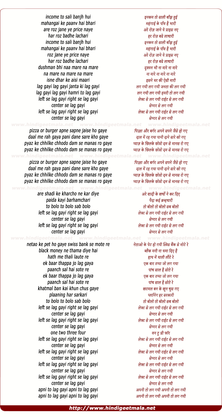 lyrics of song Lag Gai