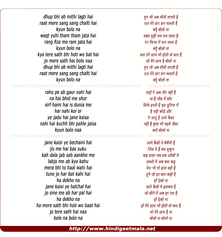 lyrics of song Bolo Na