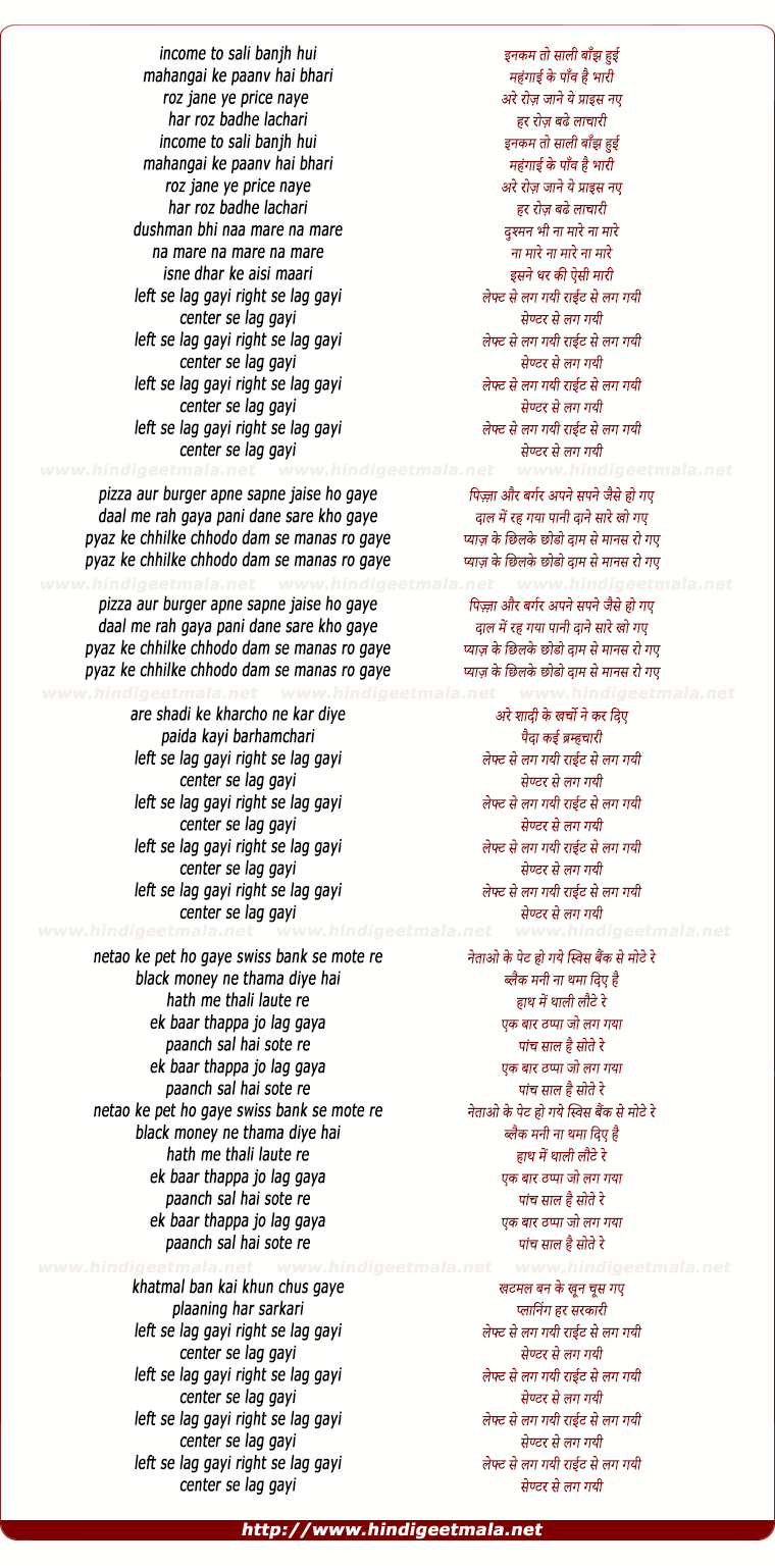 lyrics of song Lag Gai (Remix)
