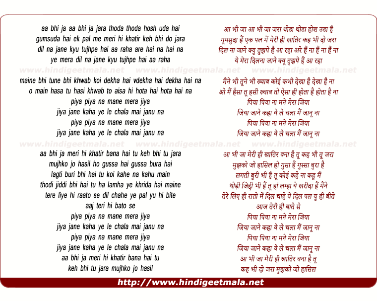 lyrics of song Aa Bhi Ja Mashup