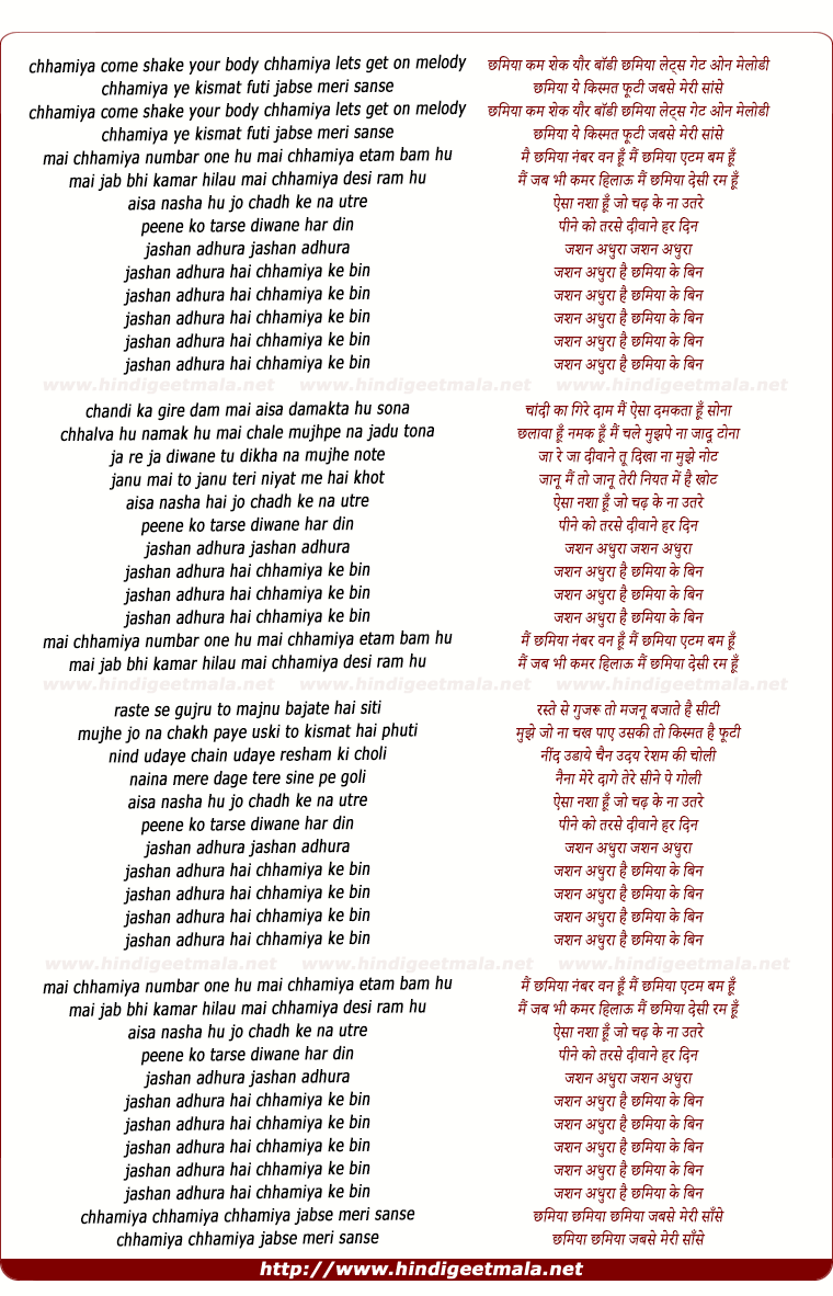 lyrics of song Chhamiya No. 1