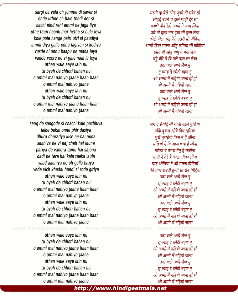 lyrics of song Mai Naiyo Jana