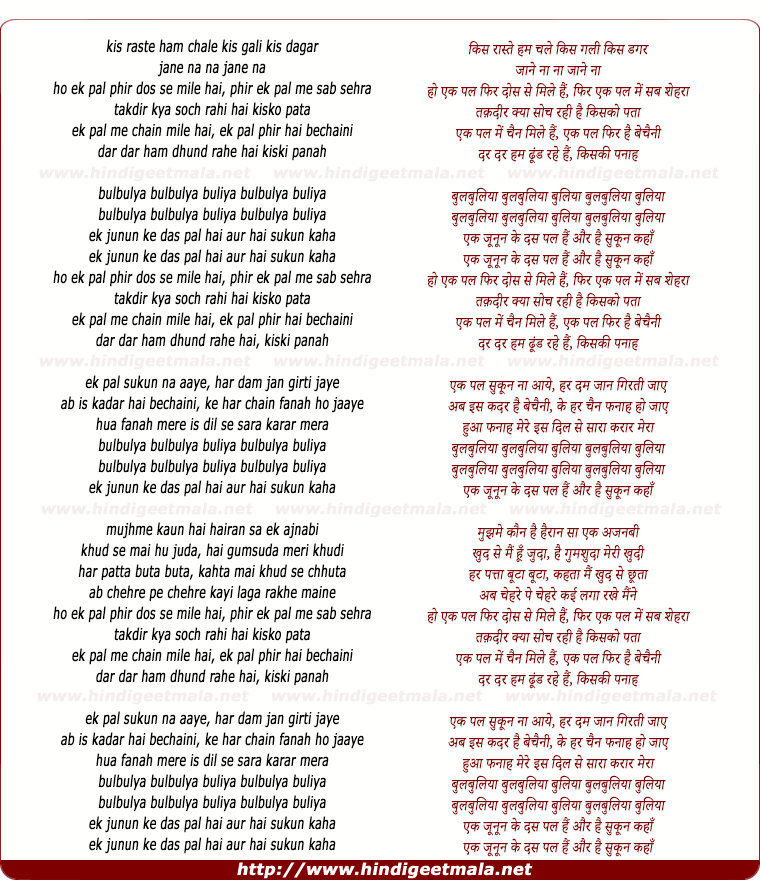 lyrics of song Bulbulyaa