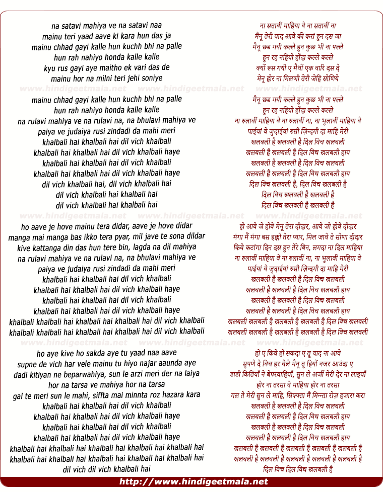 lyrics of song Khalbali (Punjabi)