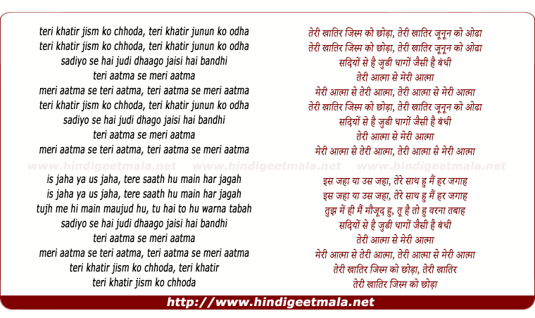 lyrics of song Teri Khaatir Jism Ko Chhoda