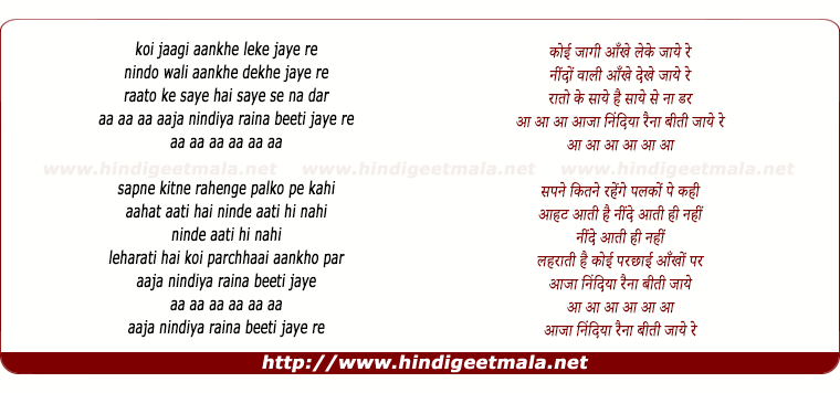 lyrics of song Koi Jaagi Aankhe