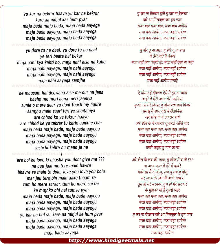 lyrics of song Maza Bada Aayega